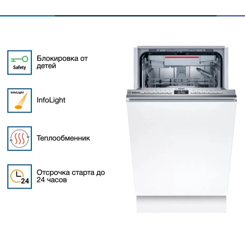 Встраиваемая посудомоечная машина Bosch SPV4XMX28E