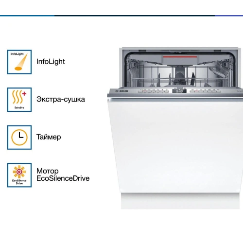Встраиваемая посудомоечная машина Bosch SMV6ZCX00E