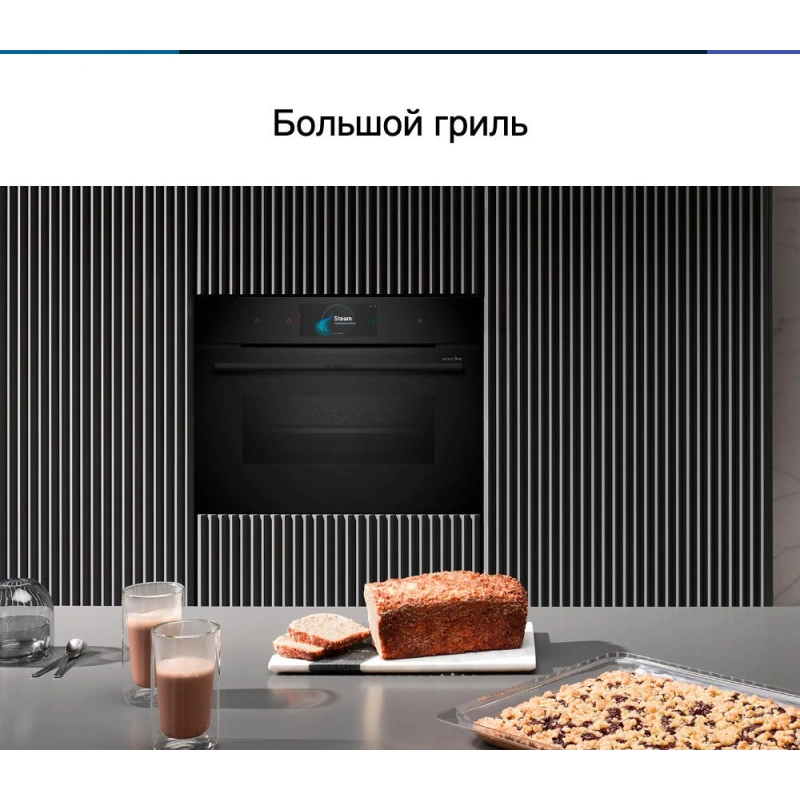 Духовой шкаф Bosch CMG978NB1