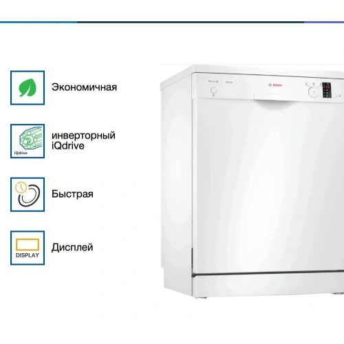 Посудомоечная машина Bosch SMS23DW01T