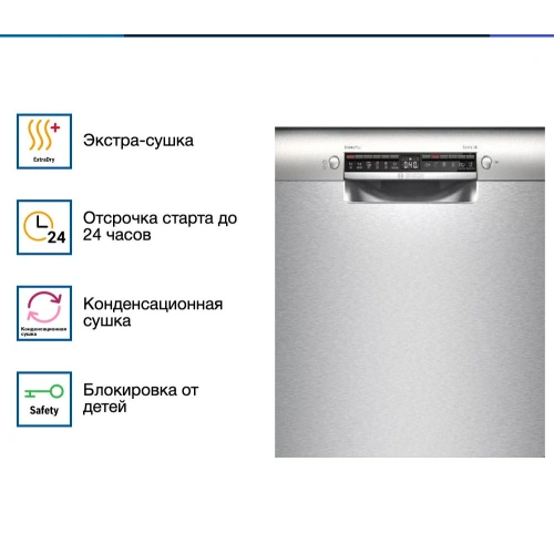 Встраиваемая посудомоечная машина Bosch SMU 4 EAI14S