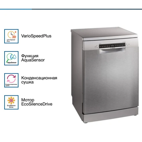 Посудомоечная машина Bosch SMS4IMI62Q