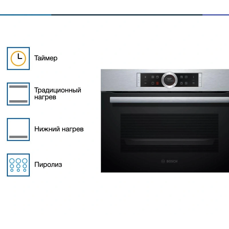 Компактный духовой шкаф Bosch CBG675BS3