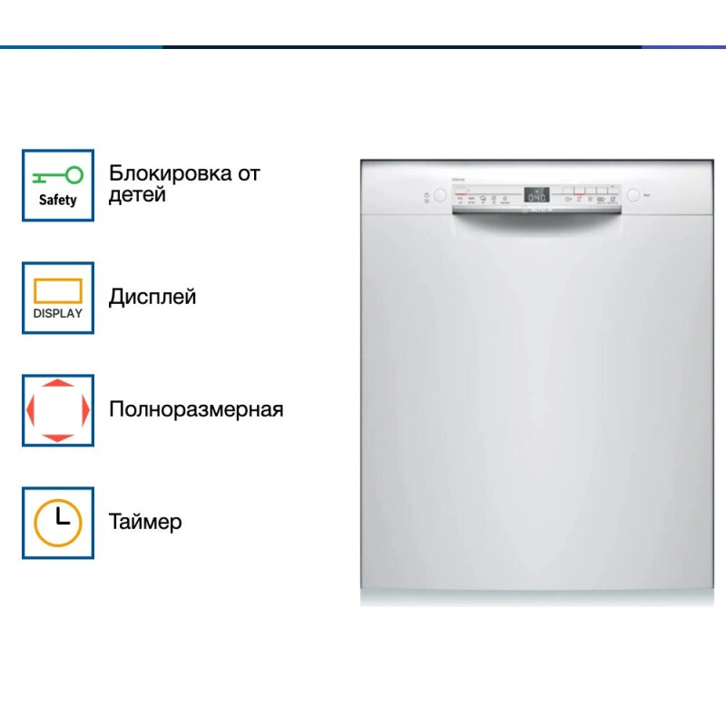 Встраиваемая посудомоечная машина Bosch SMU 2HVW20S