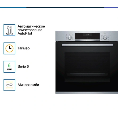 Духовой шкаф Bosch HBG5370S0