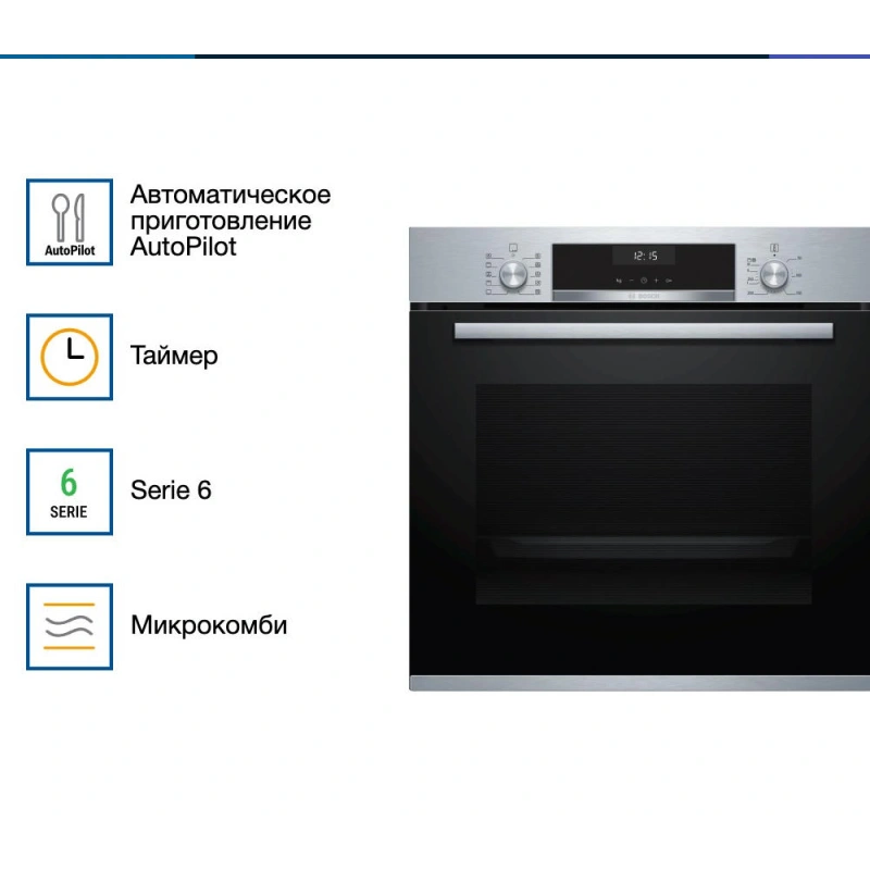 Духовой шкаф Bosch HBG5370S0