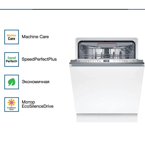 Встраиваемая посудомоечная машина Bosch SMV6ECX69E