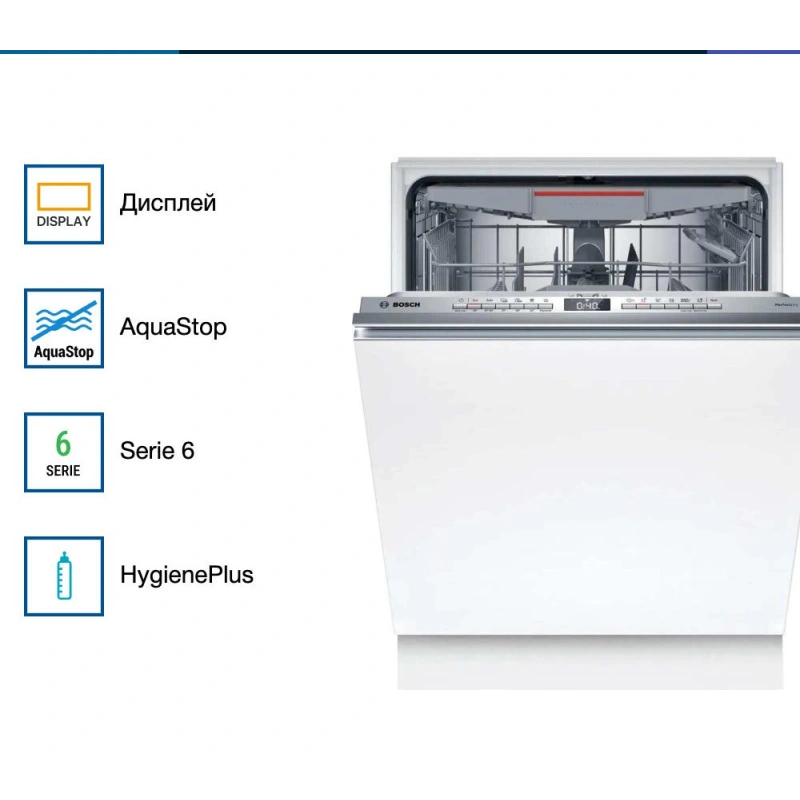 Встраиваемая посудомоечная машина Bosch SMV6YCX02E