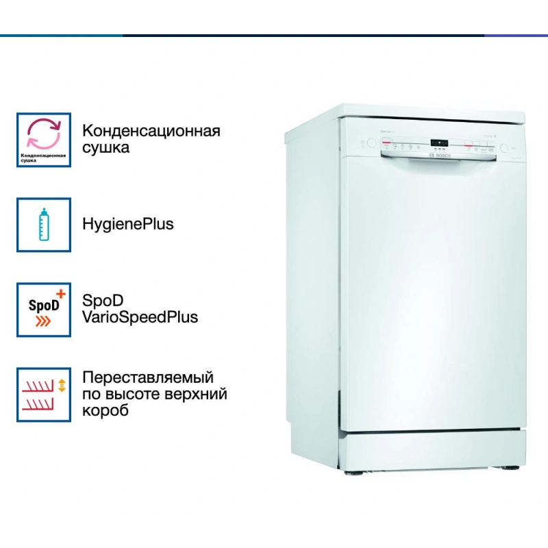 Посудомоечная машина Bosch SPS2IKW1BR