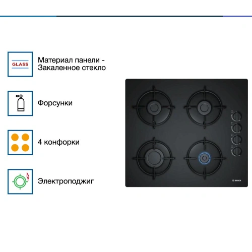 Газовая варочная панель Bosch POP 6B6B10