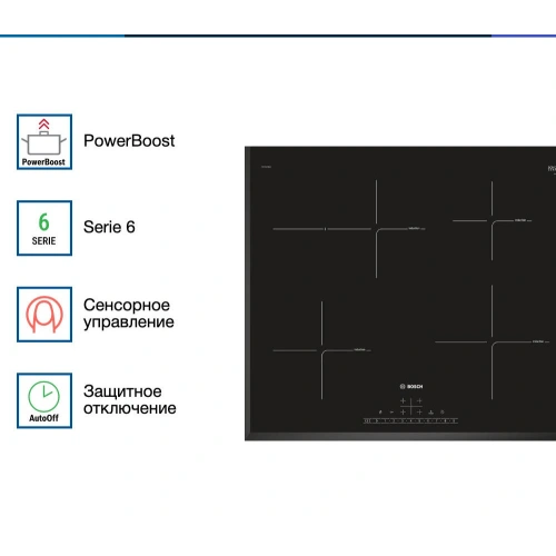 Индукционная варочная панель Bosch PIF651FB1E