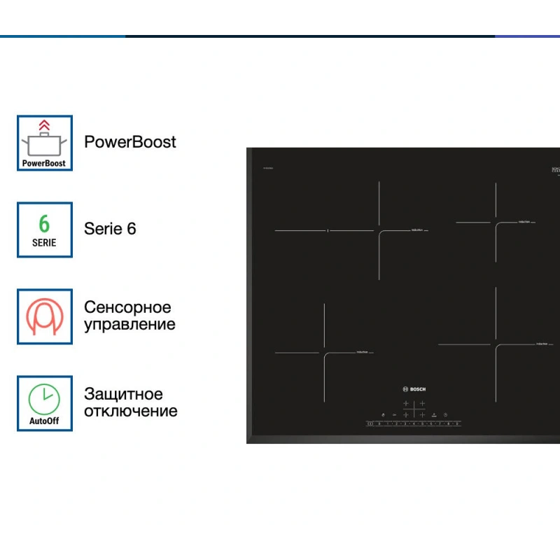 Индукционная варочная панель Bosch PIF651FB1E