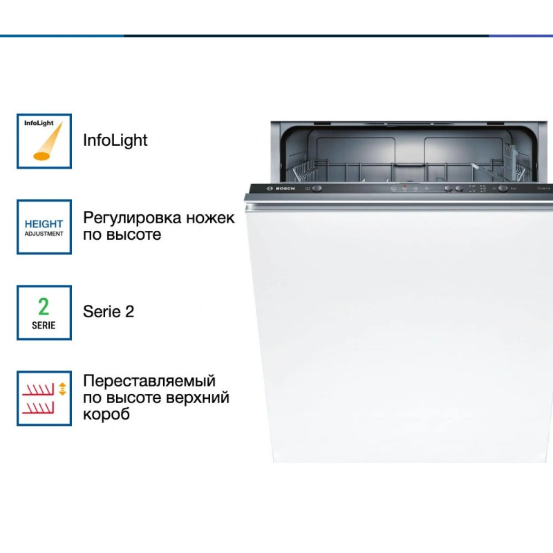 Встраиваемая посудомоечная машина Bosch SMV24AX00E