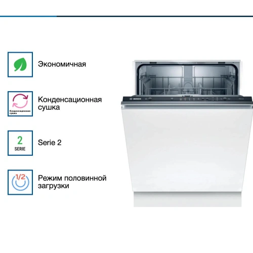 Встраиваемая посудомоечная машина Bosch SMV25BX03R