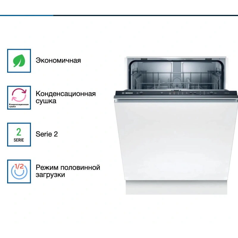 Встраиваемая посудомоечная машина Bosch SMV25BX03R
