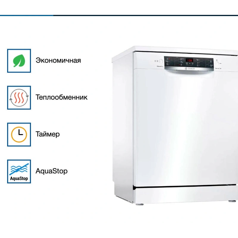 Посудомоечная машина Bosch SMS46NW01B