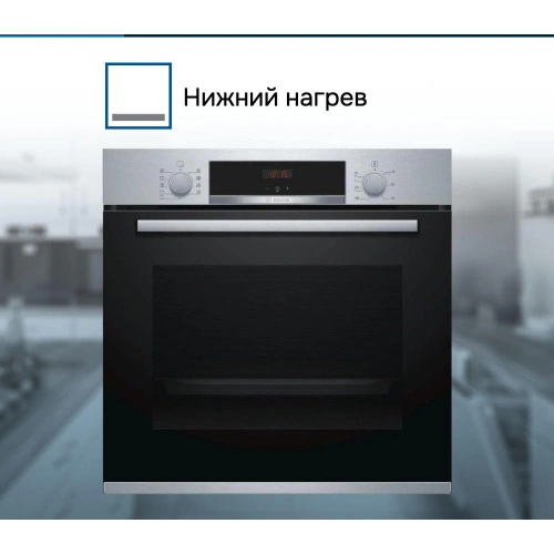 Духовой шкаф Bosch HBA554YS0