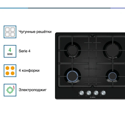 Газовая варочная панель Bosch PGP6B6O93R