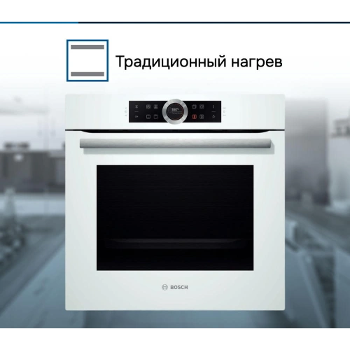 Духовой шкаф Bosch HBG634BW1