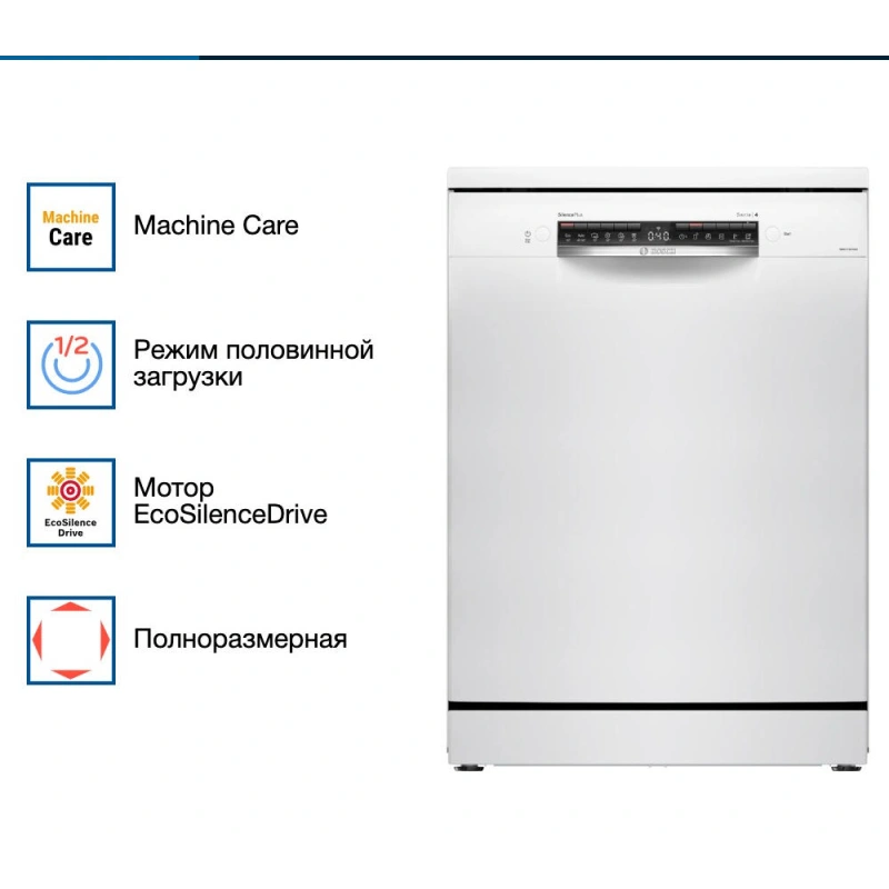 Посудомоечная машина Bosch SMS4ECW26M