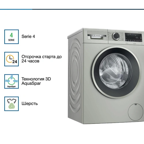 Стиральная машина Bosch WGA254XVME
