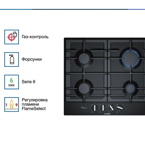Газовая варочная панель Bosch PCP6A6B95R