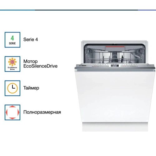 Встраиваемая посудомоечная машина Bosch SBH4ECX10E