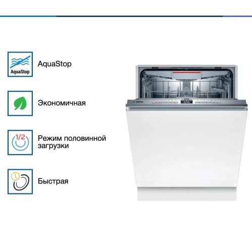 Встраиваемая посудомоечная машина Bosch SMV 4 HVX33E