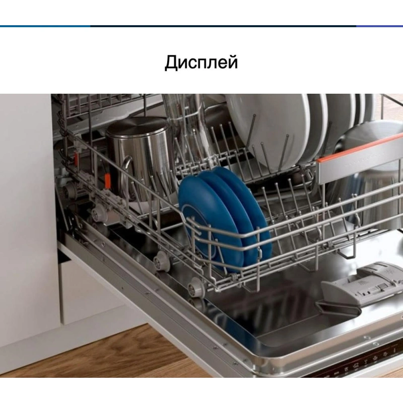 Встраиваемая посудомоечная машина Bosch SMU 2HVW20S