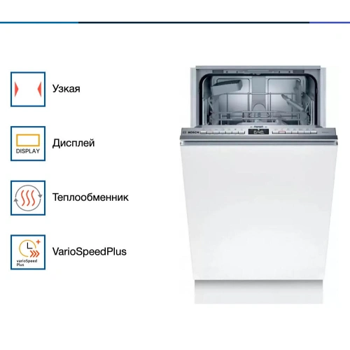 Встраиваемая посудомоечная машина Bosch SPV 4 EKX29E