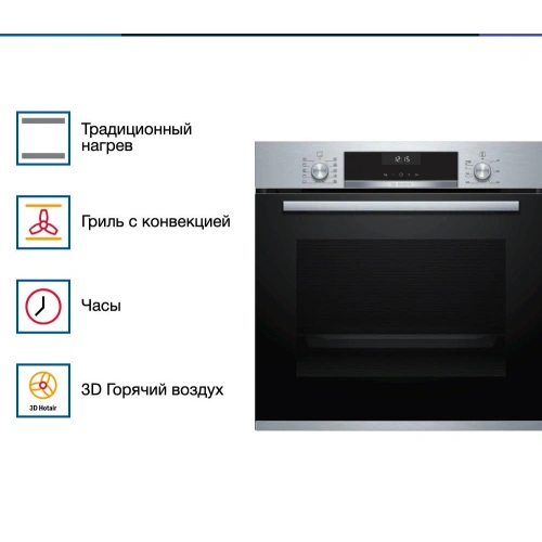 Духовой шкаф Bosch HBG5370S0