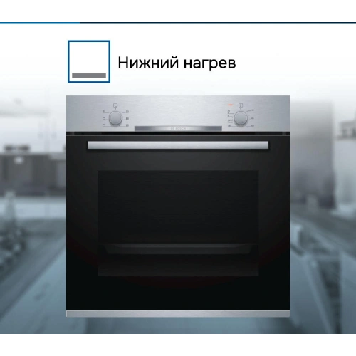 Духовой шкаф Bosch HBA530BS0S