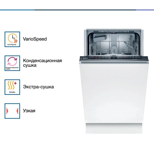 Посудомоечная машина Bosch SPV2IKX10E