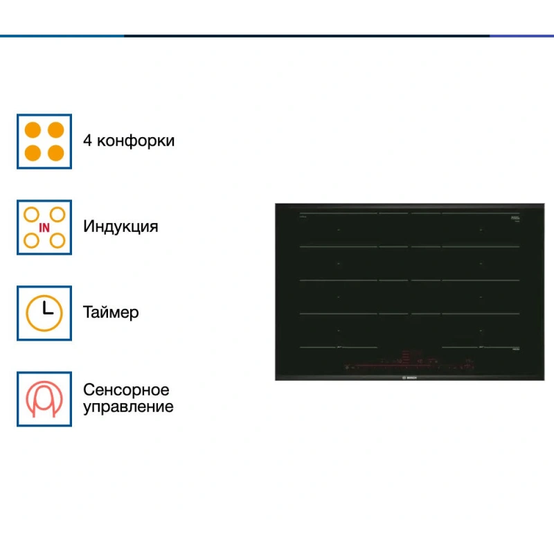 Индукционная варочная панель Bosch PXY875DC5Z